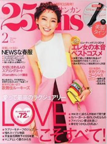 25Ans Magazine Subscription