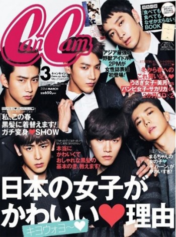Can Cam Japan Magazine Subscription