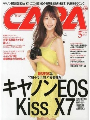 Capa Magazine Subscription