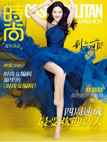 Cosmopolitan China Magazine Subscription