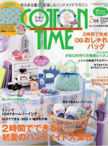 Cotton Time Magazine Subscription