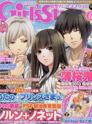 Dengeki Girls Style Magazine Subscription