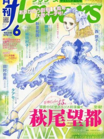 Flowers Magazine Subscription