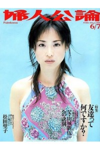 Fujin Koron Magazine