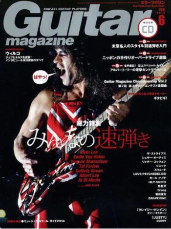 Guitar   (Japan) Magazine Subscription