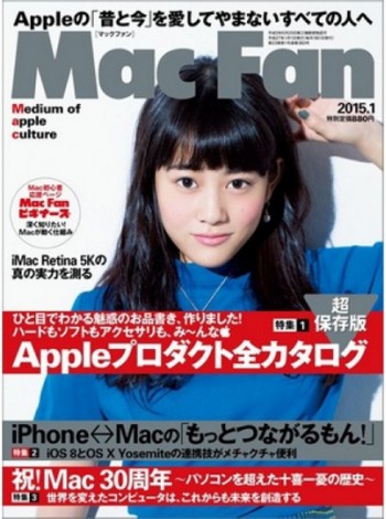 Mac Fan Magazine Subscription