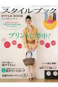 Mrs No Style Book Magazine