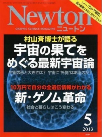 Newton Magazine Subscription