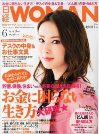 Nikkei Woman Magazine Subscription