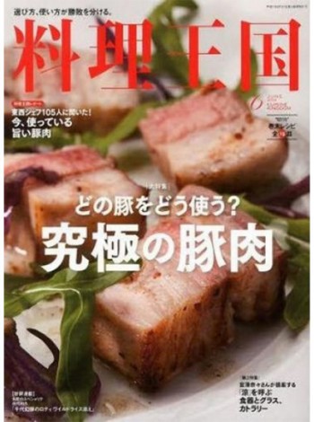 Ryori Okoku Magazine Subscription