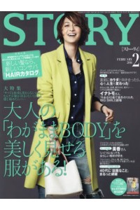 Story (Japan) Magazine