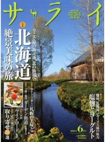 Sarai Magazine Subscription
