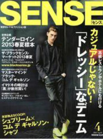 Sense Magazine Subscription