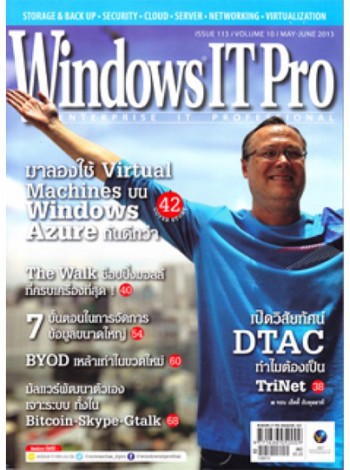 Windows IT Pro Magazine Subscription