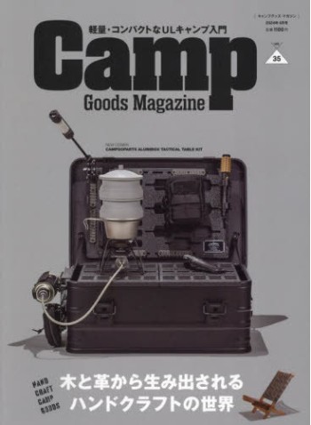Camp Goods Magazine Subscription