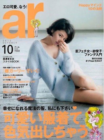 AR Magazine Subscription