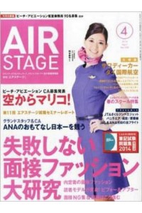 Air Stage Magazine