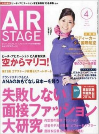 Air Stage Magazine Subscription