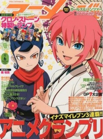 Animedia Magazine Subscription