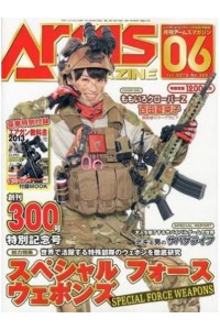 Arms Magazine