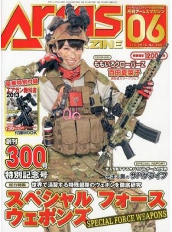 Arms Magazine Subscription