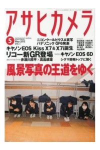 Asahi Camera Magazine