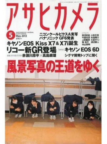 Asahi Camera Magazine Subscription