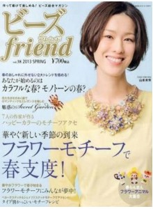 Beads Friend Magazine