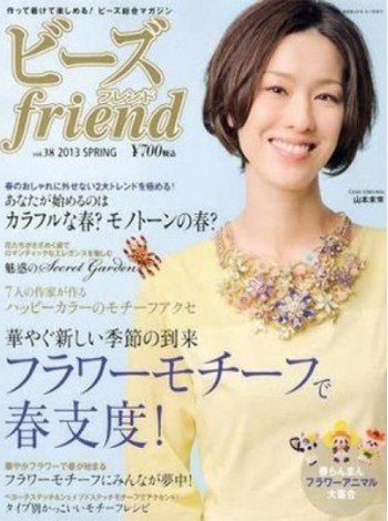 Beads Friend Magazine Subscription