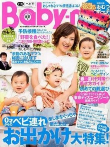 Beby Mo Magazine Subscription