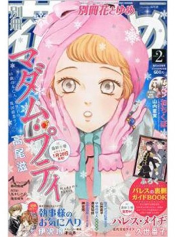 Bessatsu Hana To Yume Magazine Subscription