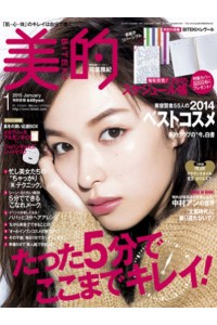 Biteki Magazine