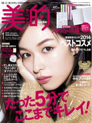 Biteki Magazine Subscription