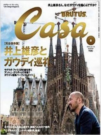 Casa Brutus Magazine Subscription