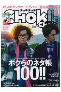 Choki Choki Magazine