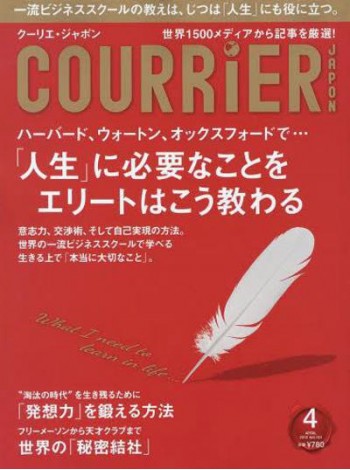 Courrier Japan Magazine Subscription