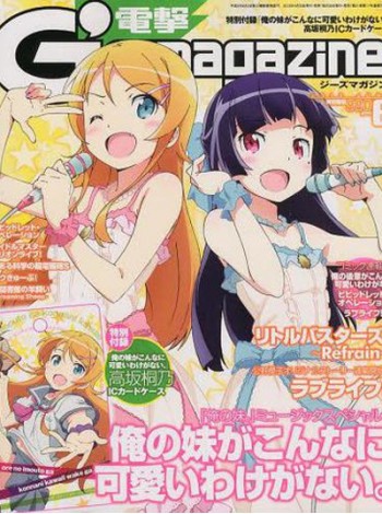 Dengeki Gs Magazine Subscription