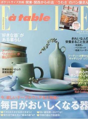 Elle A Table Magazine Subscription