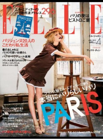 Elle Japan Magazine Subscription