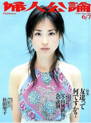 Fujin Koron Magazine Subscription