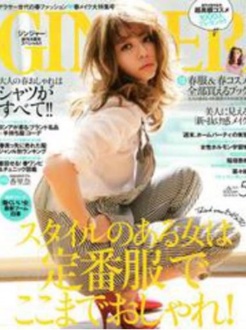 Ginger Magazine Subscription