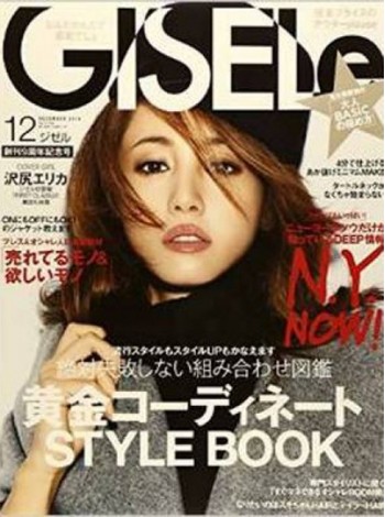 Gisele Japan Magazine Subscription