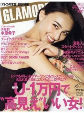 Glamorous Magazine Subscription