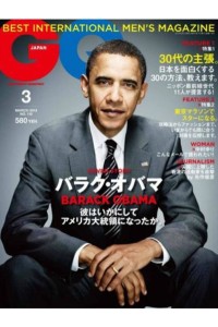 GQ Japan Magazine