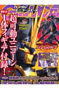 Gundam Ace Magazine