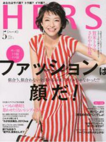 Hers Magazine Subscription