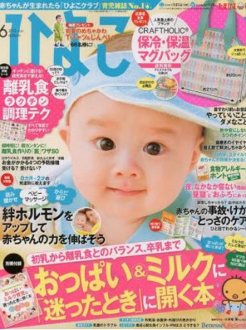 Hiyoko Club Magazine Subscription