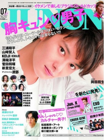 Junon Magazine Subscription
