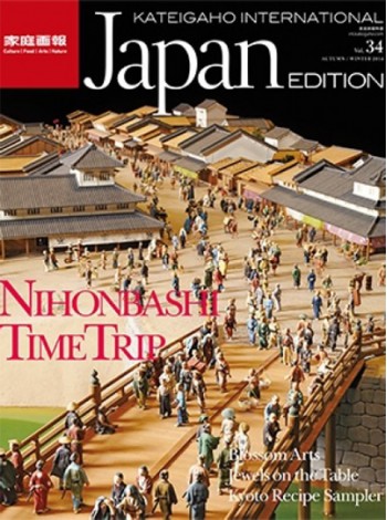 Kateigaho International Japan Edition Magazine Subscription