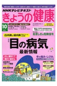 Kenkou Magazine